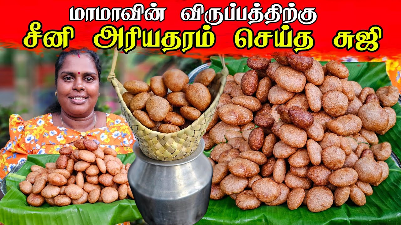 தீபாவளிக்கு அரியதரம் செய்தாச்சு |traditional sweet | Our Village lifestays | vanni vlog