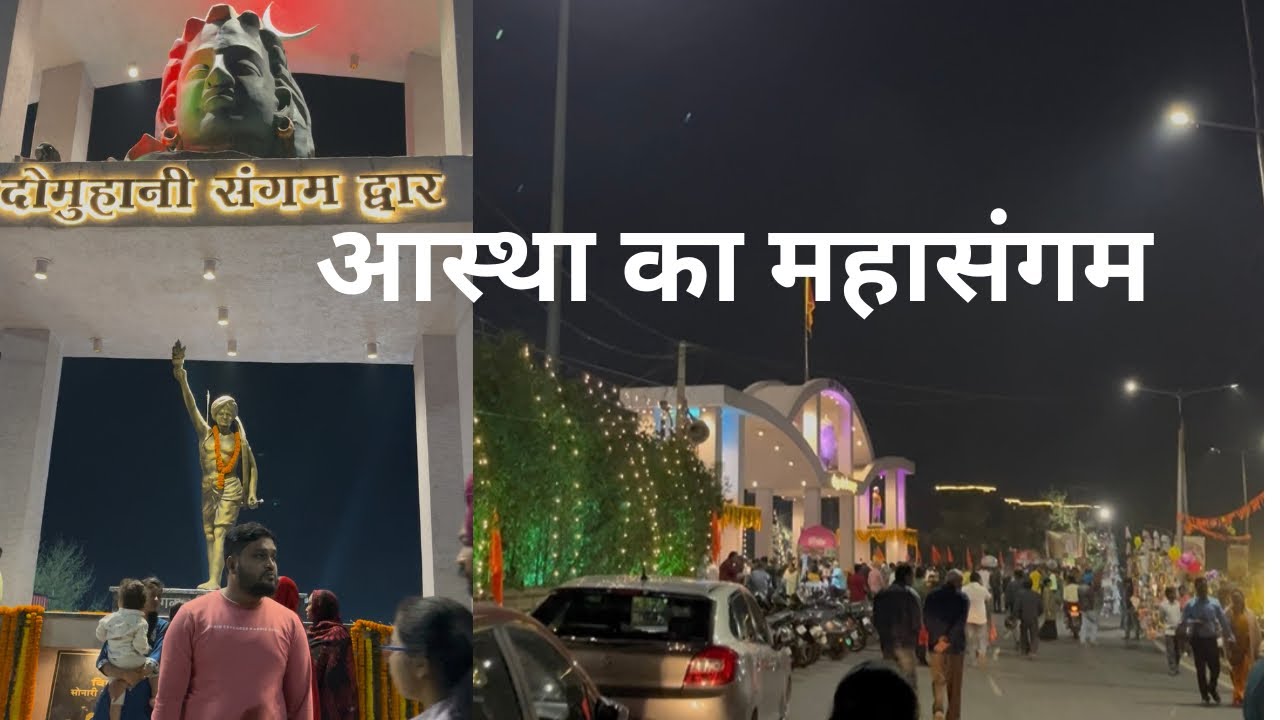 Aastha ka mahasangam