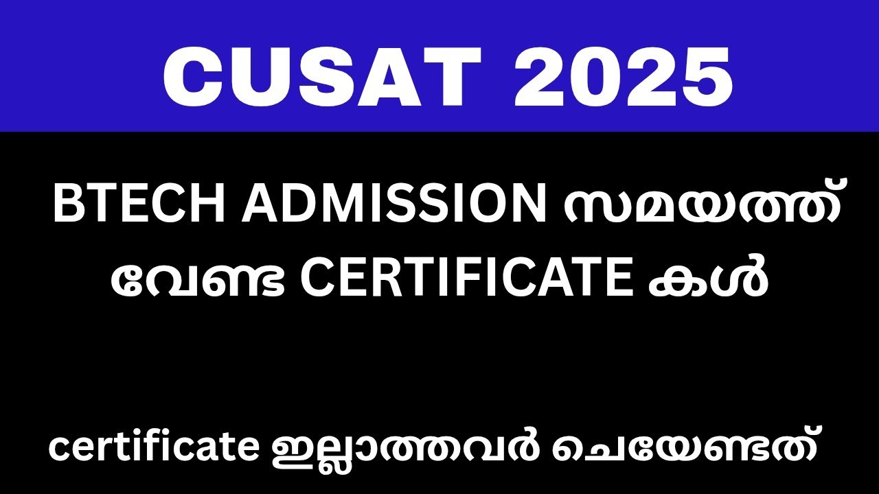 CUSAT 2025 Certificates/documents should be submitt at the time of Engineering admission.