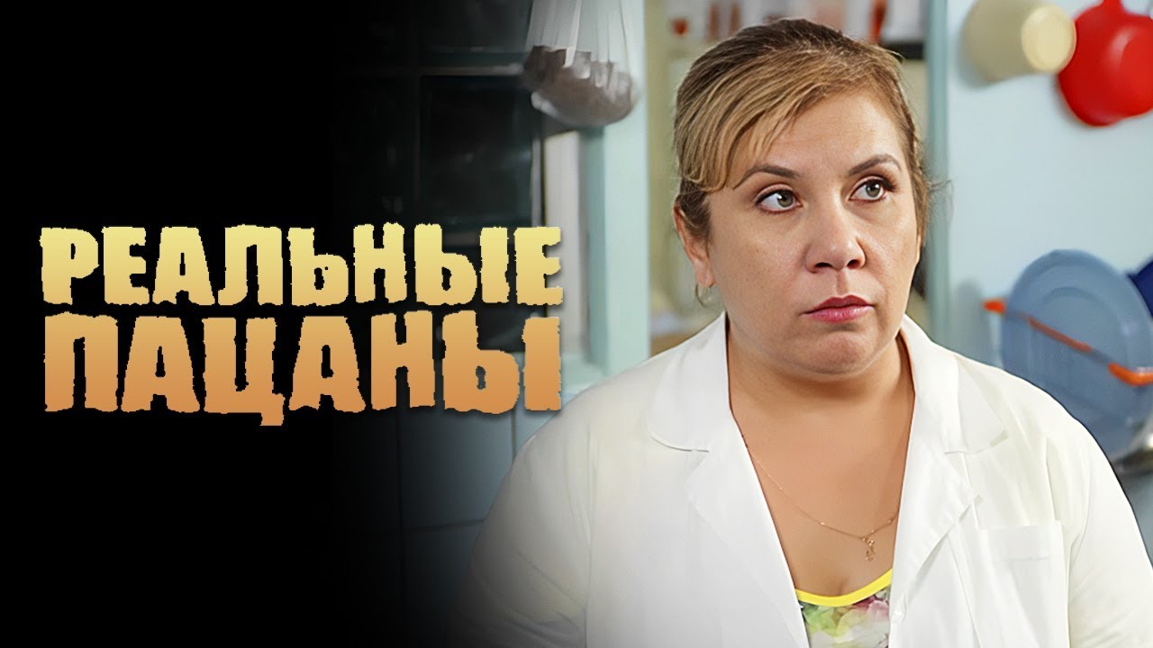 Реальные пацаны: 5 Сезон, Серии 27-28