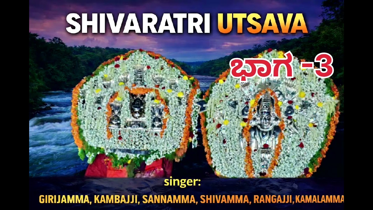 ಚಿತ್ರಲಿಂಗೇಶ್ವರ ಸ್ವಾಮಿ|ತಿಮ್ಮಪ್ಪ ಸ್ವಾಮಿ|ಗೊಲ್ಲರ ಪದ| ಜಾನಪದ| ಉಮೇಶ್ ಕಂಬಣ್ಣ.