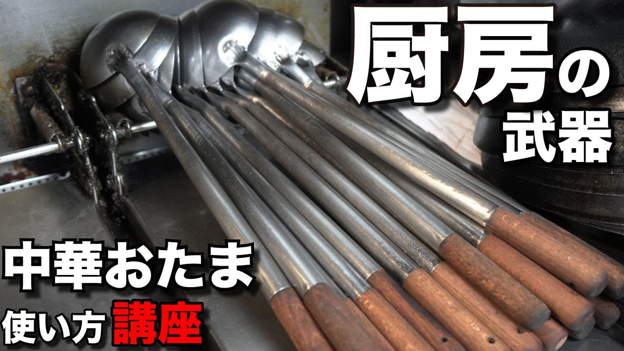 【保存版】100万回頭を叩かれて覚えたおたまマスターへの道