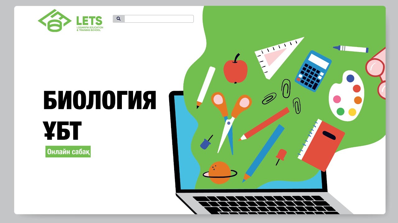 Биология онлайн сабақ | Өркен мен бүршік Сабақтың түрлері мен құрылысы | ҰБТ | ЕНТ