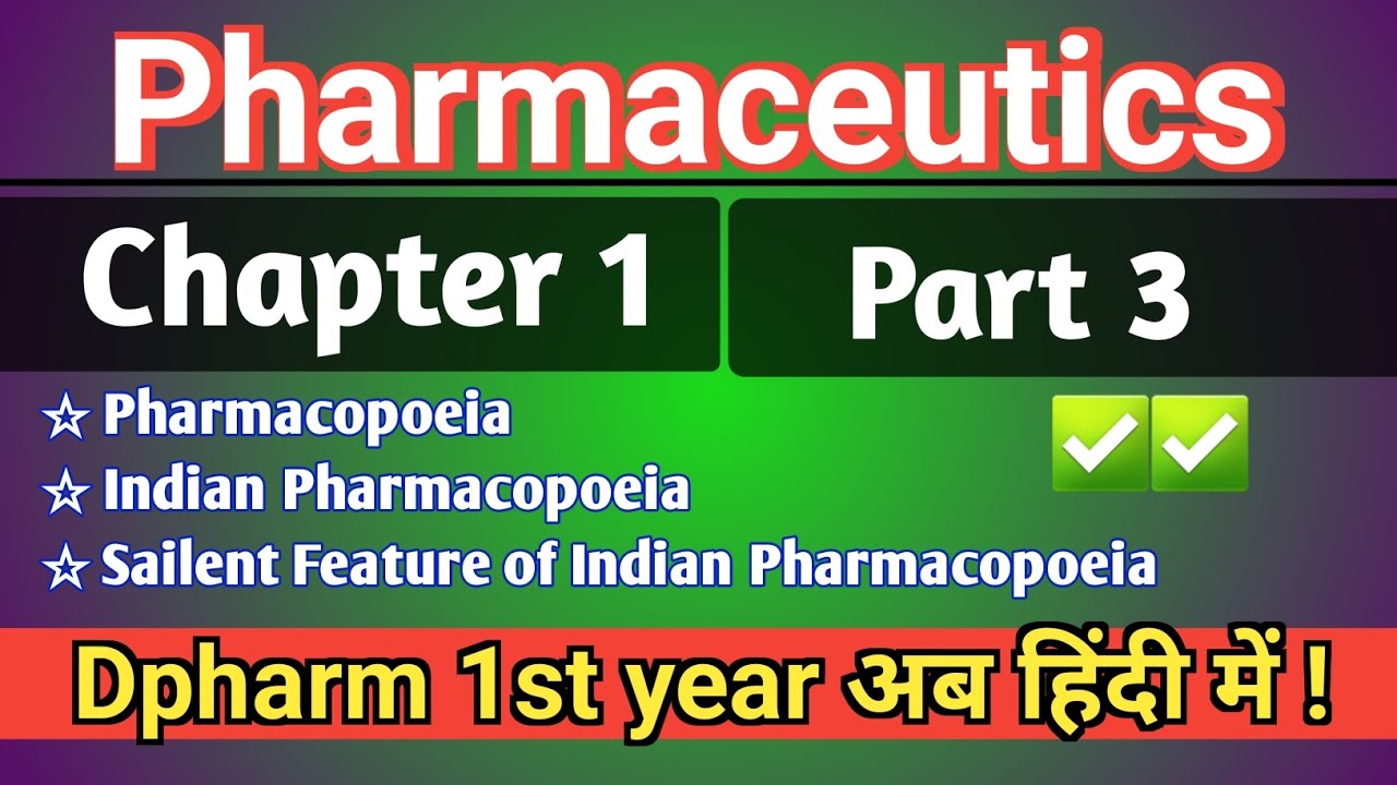 Dpharm 1st year in hindi || Pharmacopoeia in hindi || Indian Pharmacopoeia in hindi || Part 3