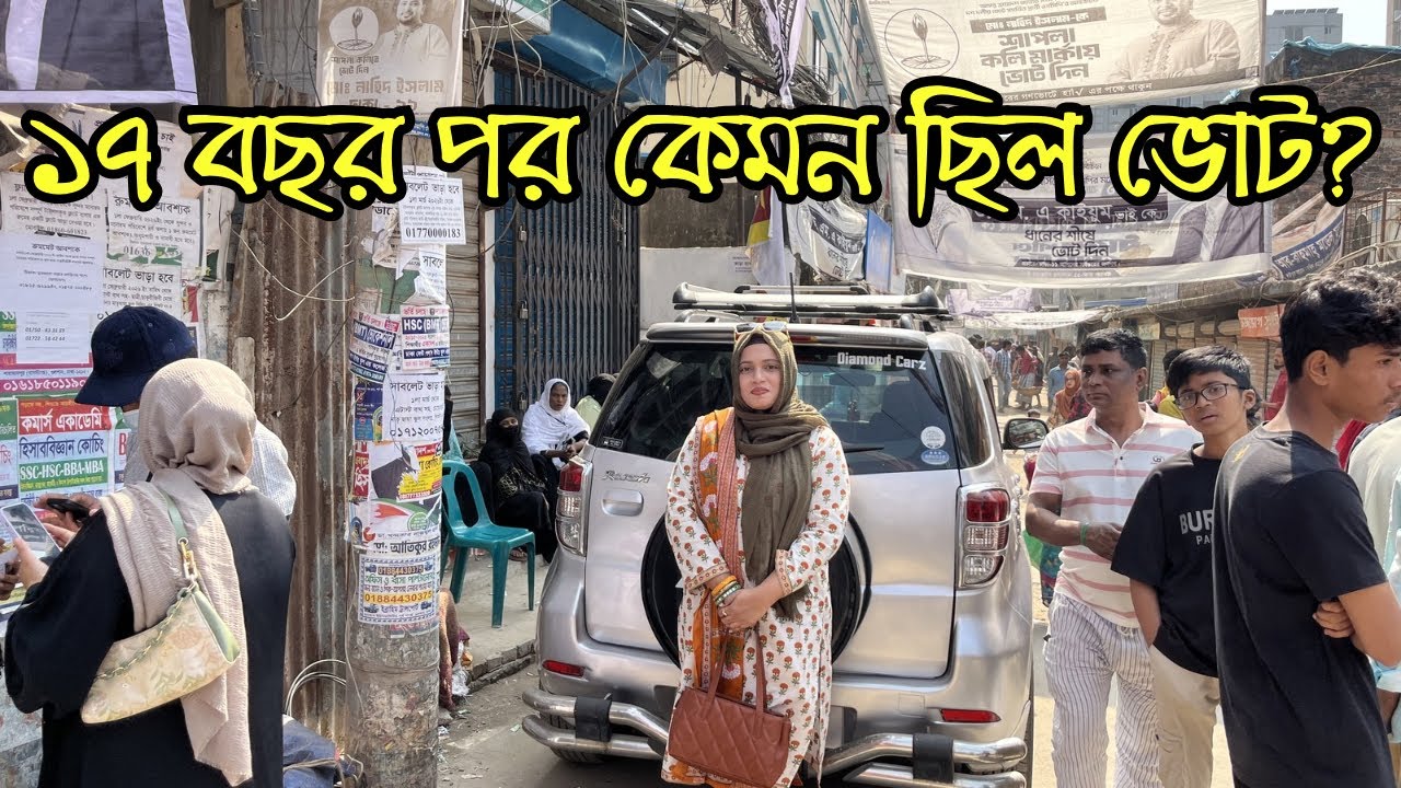 Какая атмосфера царила в день голосования? | Референдум и национальные выборы 2026 года | Реальны...