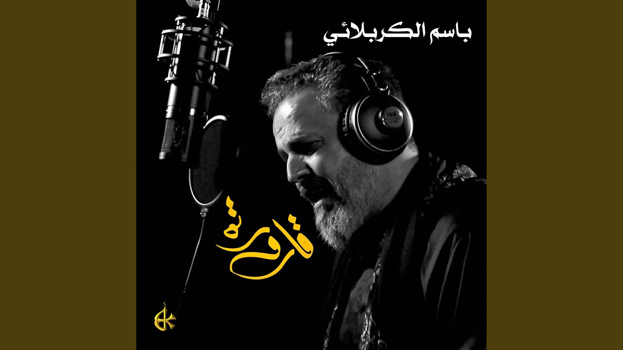 زينب وين