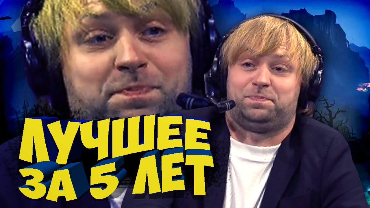Лучшее с НСом за 5 ЛЕТ!