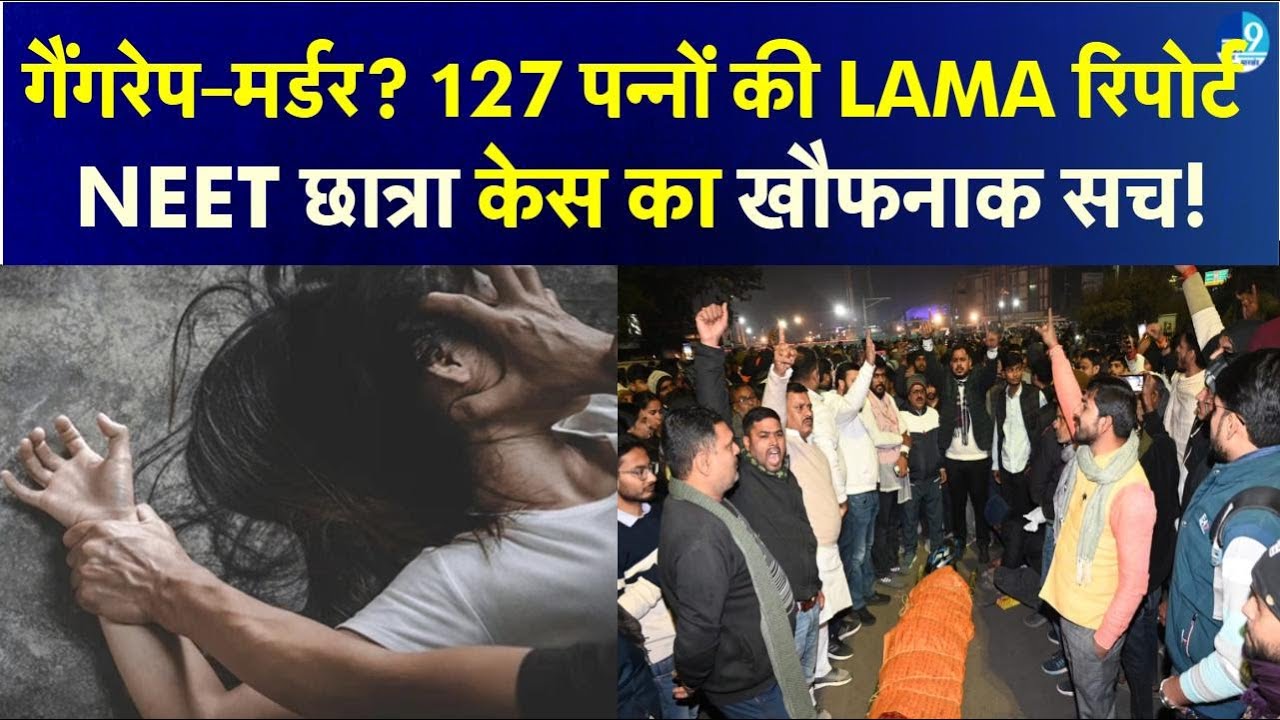 Patna Shambhu Girl's Hostel NEET छात्रा  Death Case में बड़ा खुलासा! Patna Crime| Patna Police