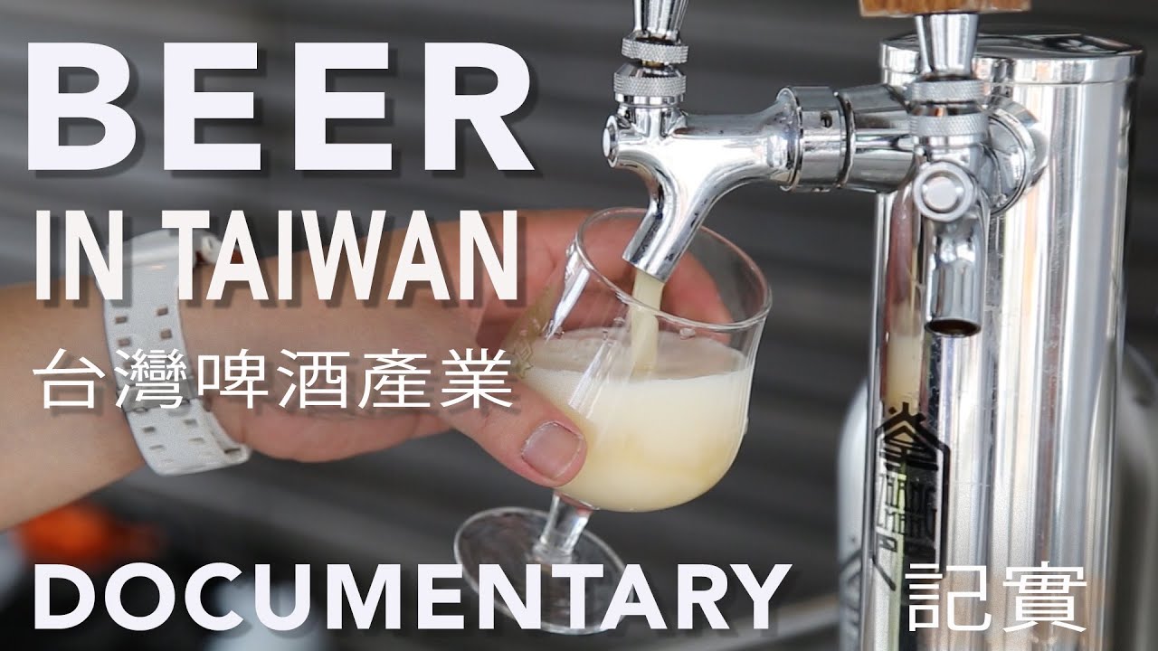 Beer in Taiwan Documentary - exploring the history and rise of the craft beer movement
