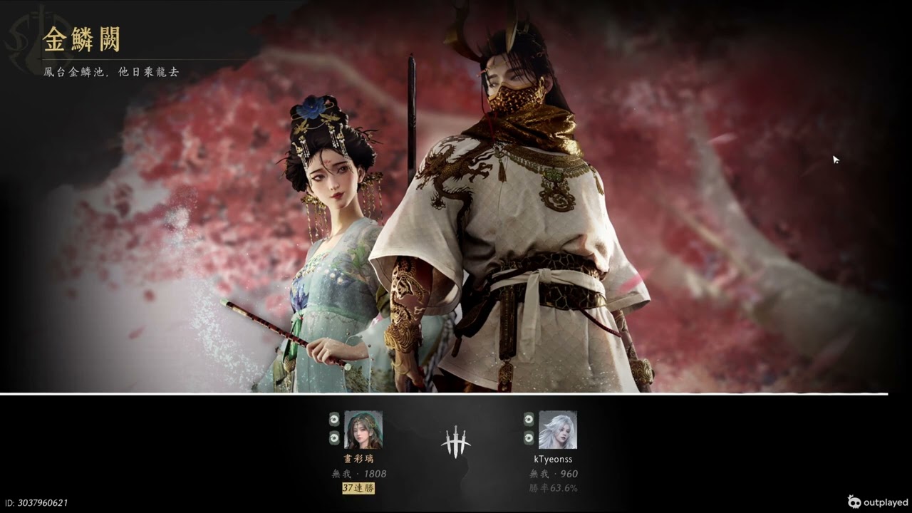 [Where winds meet] mythic PVP Umbrella & Fan 44 winning Streak