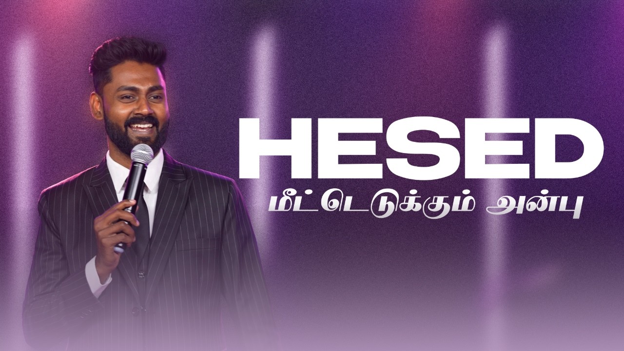 HESED | மீட்டெடுக்கும் அன்பு | Pr. ISAAC | #kingdomcommunitychurch