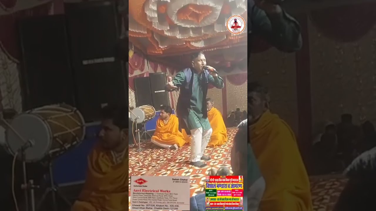 मोहिनी अमावस्या पर श्री श्री 1008सिद्ध 