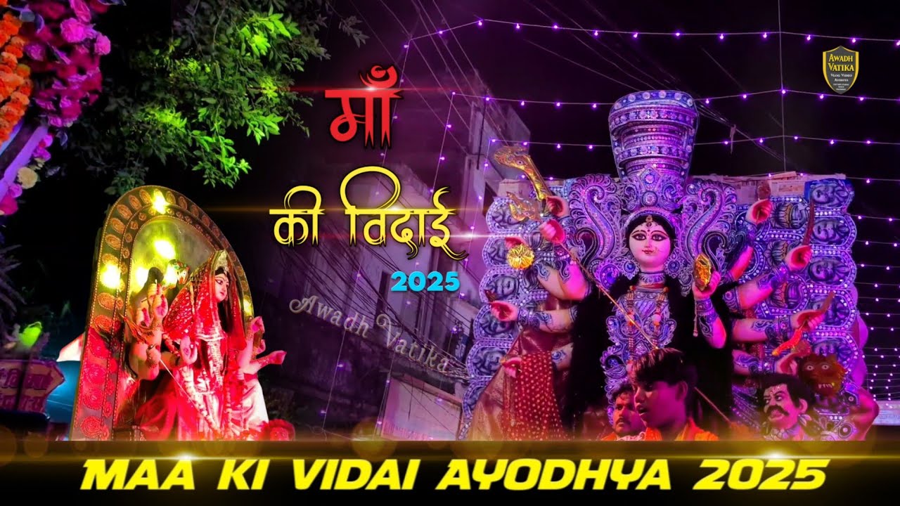 Maa ki Vidai Ayodhya | Maa Durga Ka Visharjan 2025 | Bhavya Vidai Yatra | Har Aankh Nam Ho Gayi