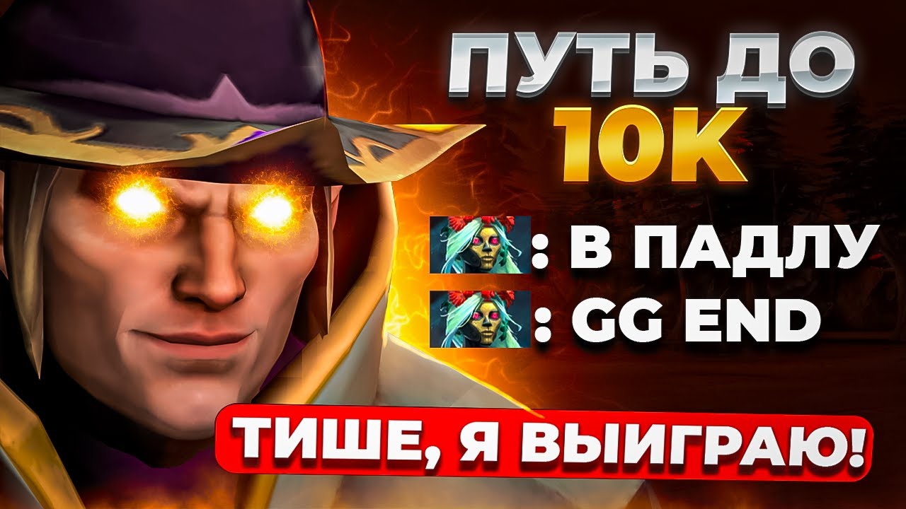 ПУТЬ ДО 10К ПТС ТОЛЬКО НА ИНВОКЕРЕ- КОМБЕК!
