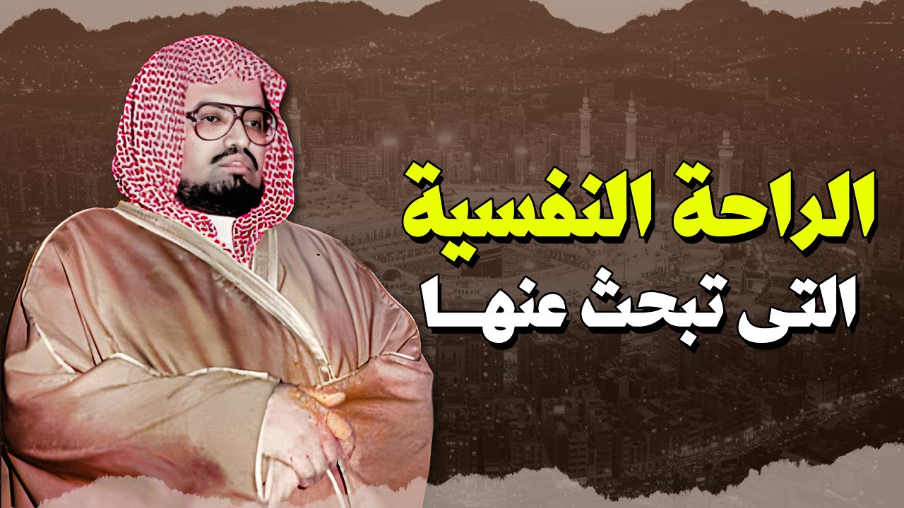 الراحة النفسية التي تبحث عنها | أترك همومك واستمع للشيخ علي جابر | سورة المائدة كاملة