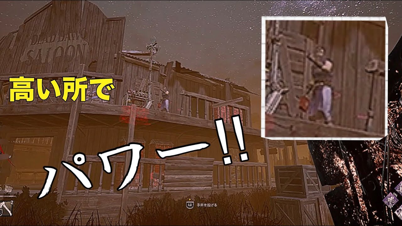 【dbd】高い所に芸人さんおった　#dbd  #deadbydaylight  #ゲーム実況  #デッドバイデイライト 