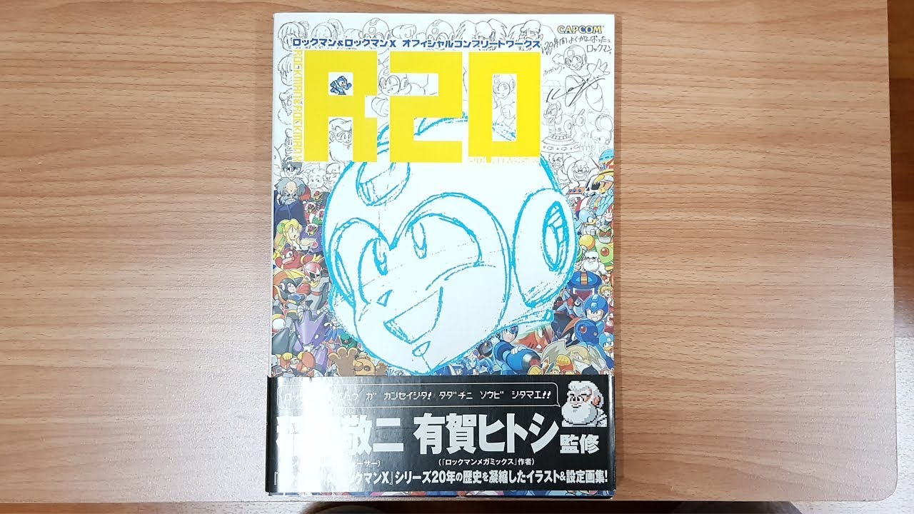R20 - ROCKMAN 20th ANNIVERSARY - Art Book REVIEW