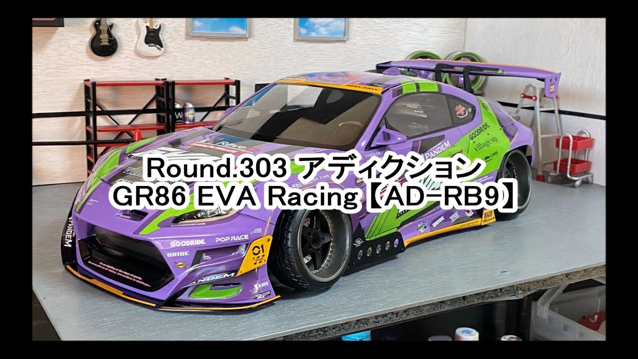 FRIGUS WORKS / Round.303 アディクション GR86 EVA Racing 【AD-RB9】