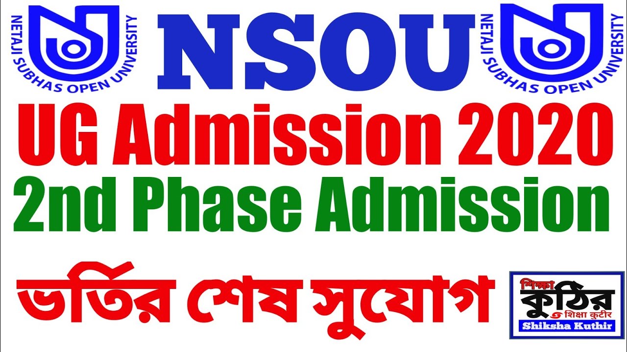 NSOU BDP Admission 2020 2nd phase. Netaji Subhash Open University BDP Admission 2020 2nd phase