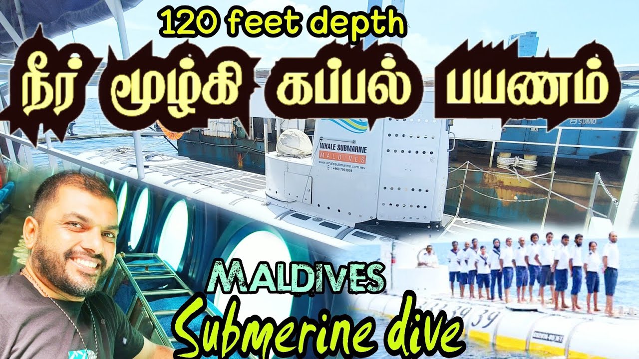 நீர்மூழ்கி கப்பல் பயணம் || கடலுக்கடியில் 120 அடி ஆழத்தில் திகில் பயணம் மாலத்தீவில் | submerine dive