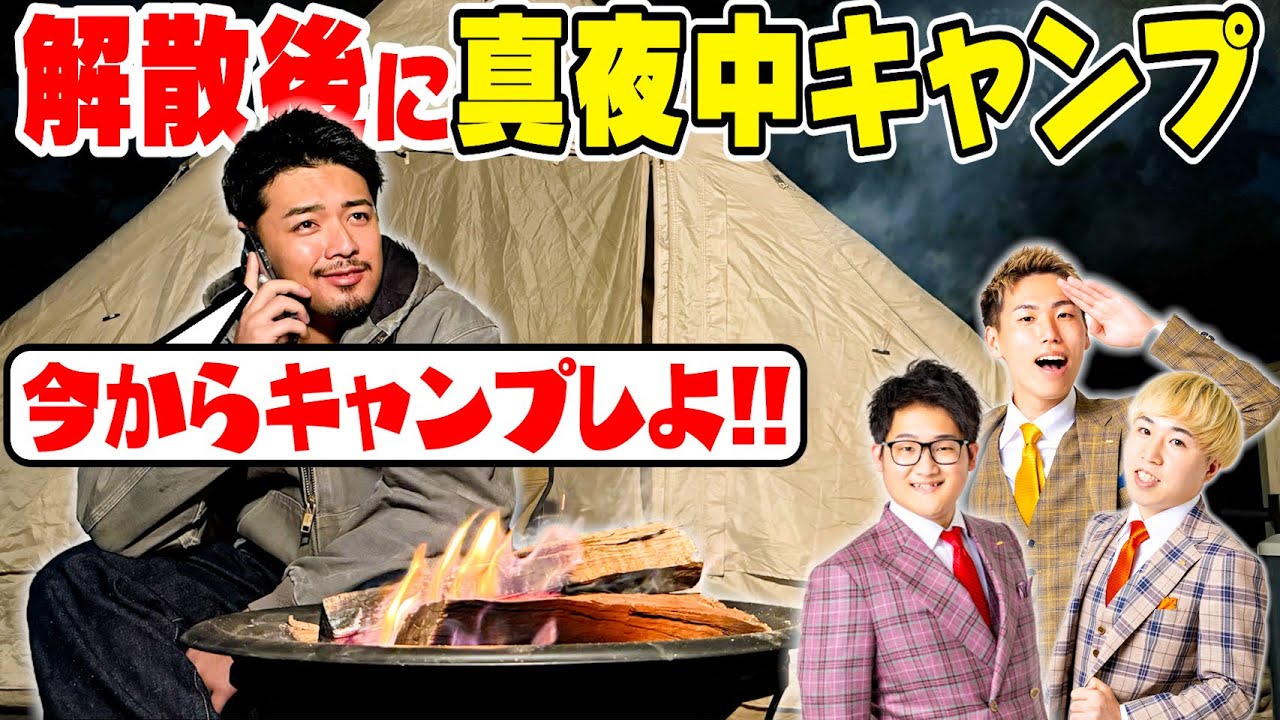 【フッ軽王】撮影後の深夜に