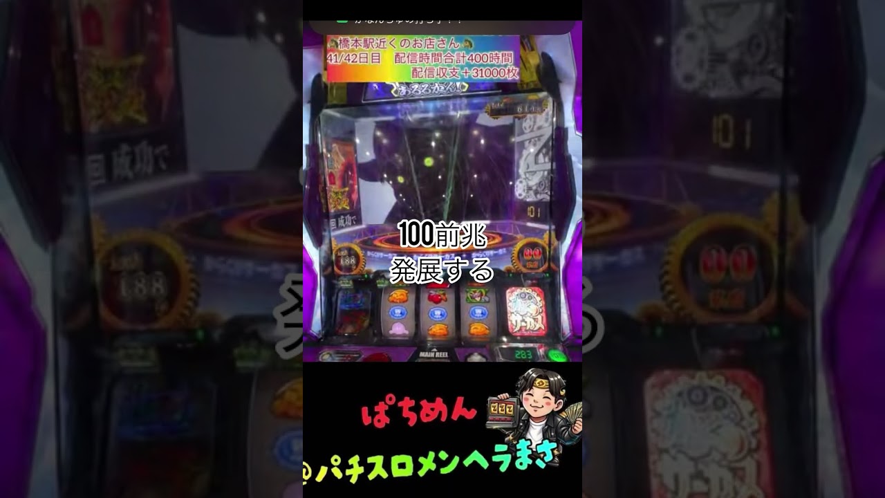 閉店3分前にからくりサーカスのATに入れる男