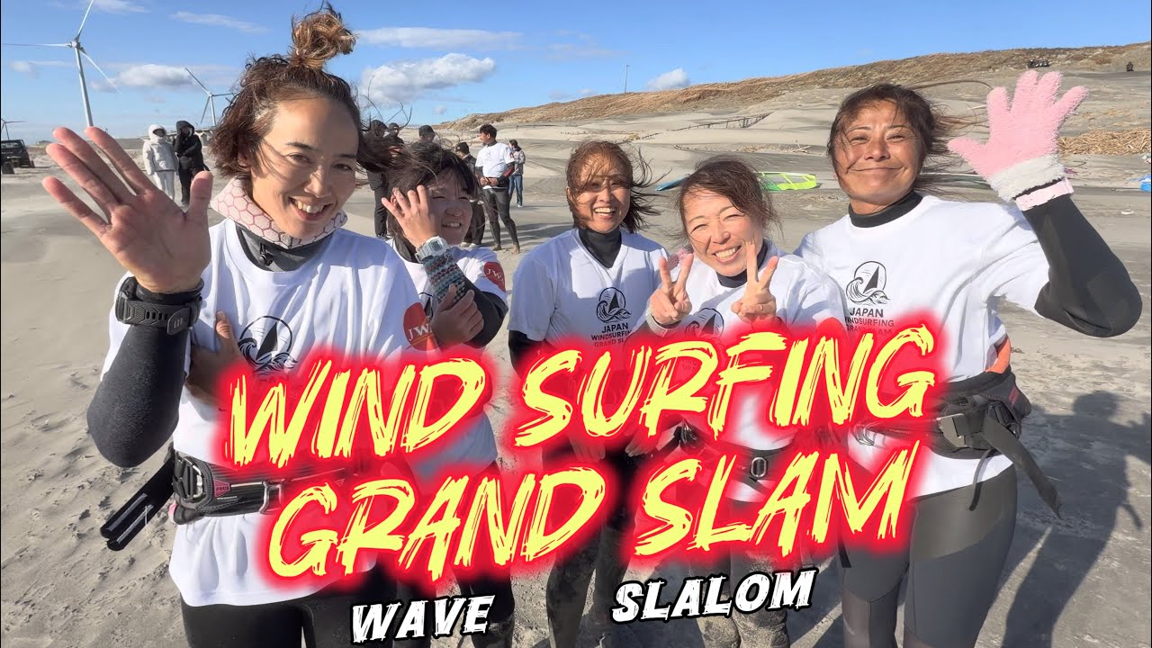 【wind surfing grand slam 2025】動画屋初めてのWAVE動画！