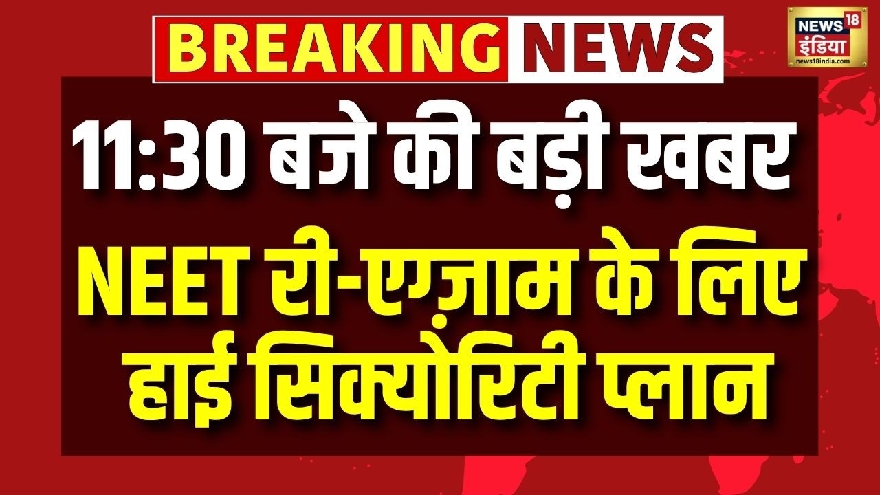 NEET UG Paper Leak Case 2026 | NEET Re-Exam Latest Update | Dharmendra Pradhan | Top News
