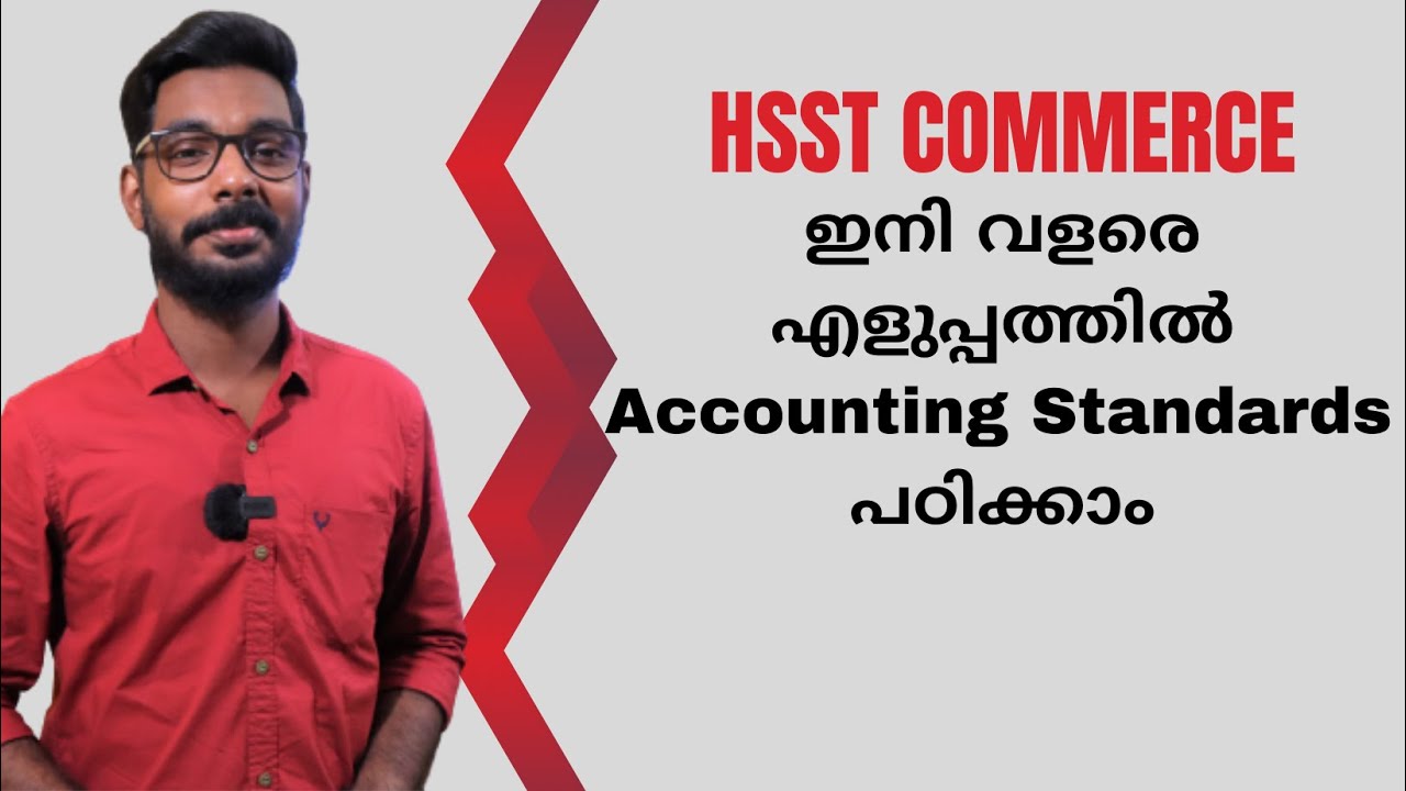 HSST COMMERCE - ഇനി വളരെ എളുപ്പത്തിൽ  Accounting Standards പഠിക്കാം - Online Coaching