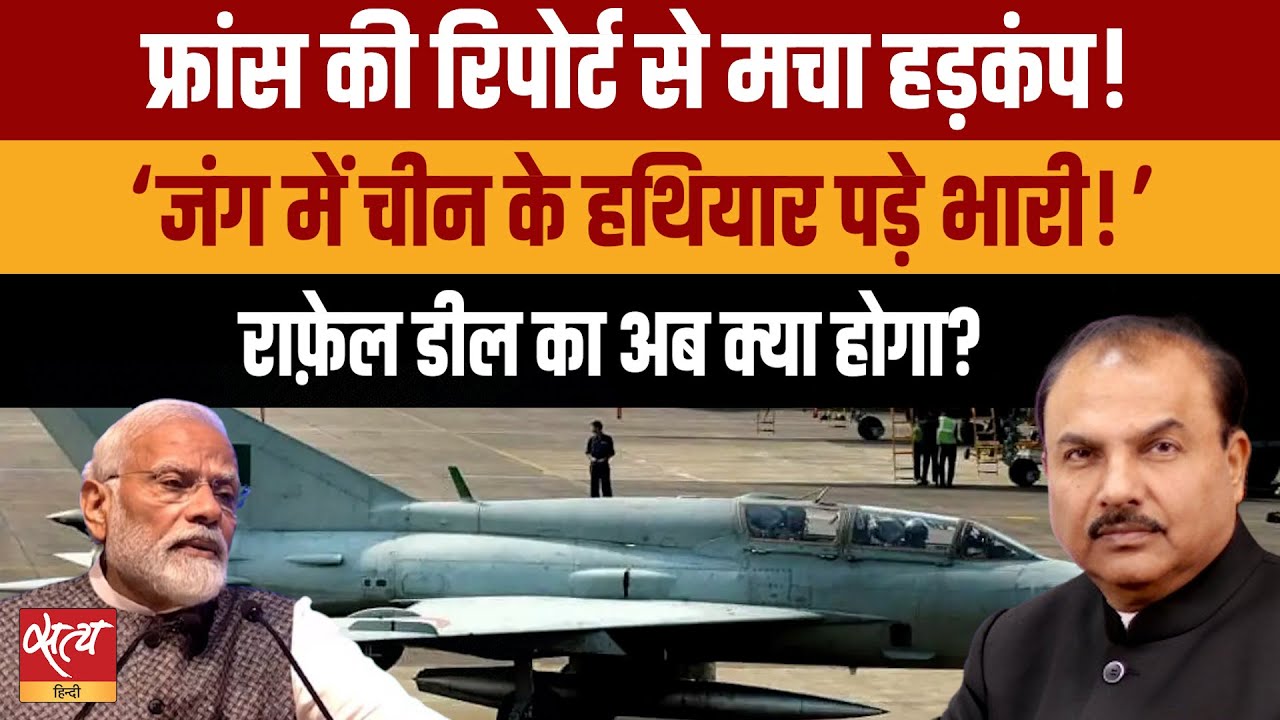 Rafale vs Chinese Jets: What Really Happened in the Indo-Pak Conflict?
