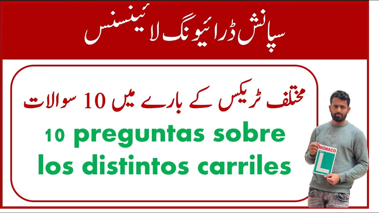 SPANISH URDU DRIVING LICENCE 10 QUESTIONS ABOUT TRACKS