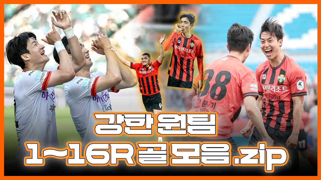 [골모음⚽]행복한 15분을 팬분들께 선물합니다🧡