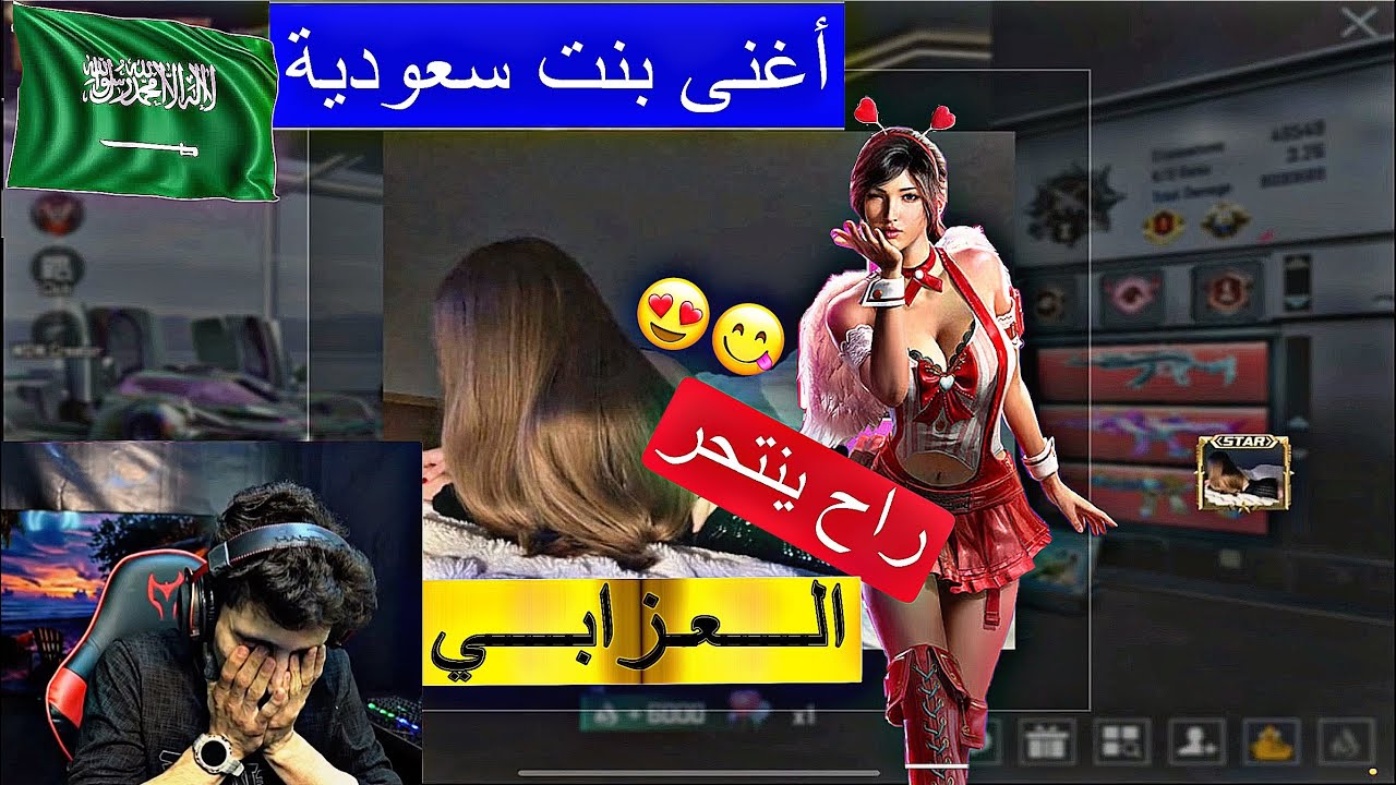 ‏أغنى بنت سعودية راح ينتحر العزابي من جماله 🥵😍