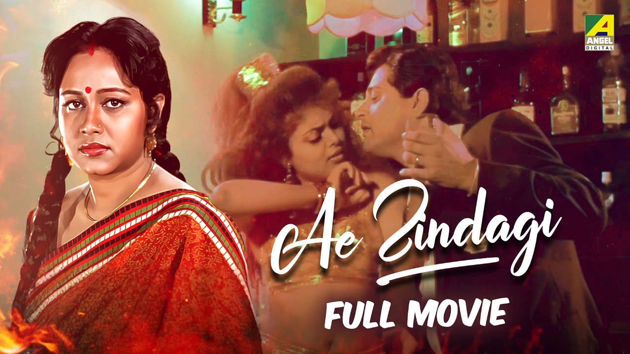 Ae Zindagi | ऐ ज़िन्दगी - Full Movie | Chumki Choudhury | Superhit Dubbed Hindi Movie