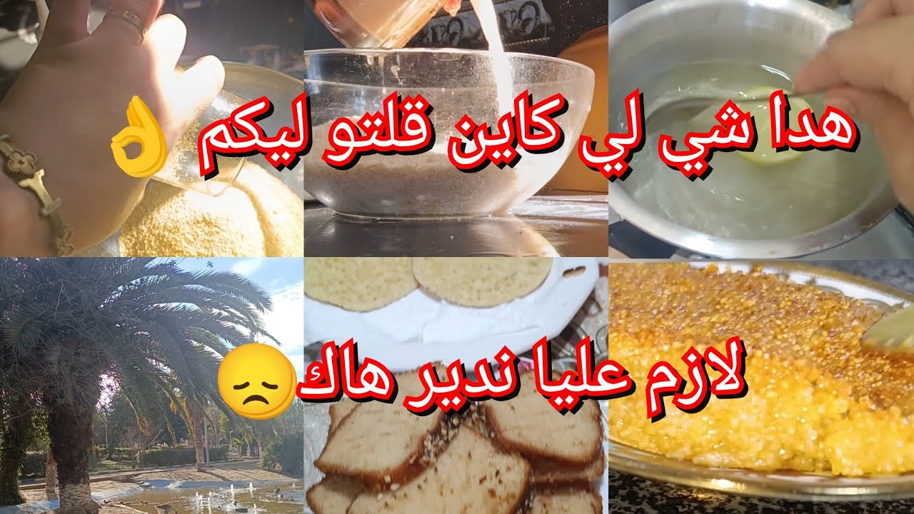 مخرجتش حتى نظمت شغلي وفحفحت داري🥰😁ليوم نهار سبيسيال مع وليداتي😎حتى حاجه ماتجي بساهل