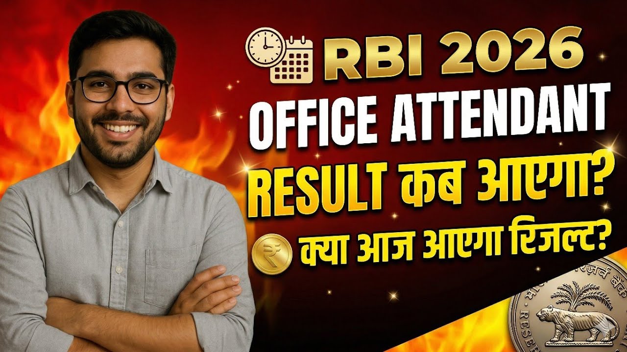 RBI OFFICE ATTENDANT 2026 RESULT UPDATE 🔥 | WHEN WILL THE RBI OFFICE ATTENDANT 2026 RESULT BE DEC...