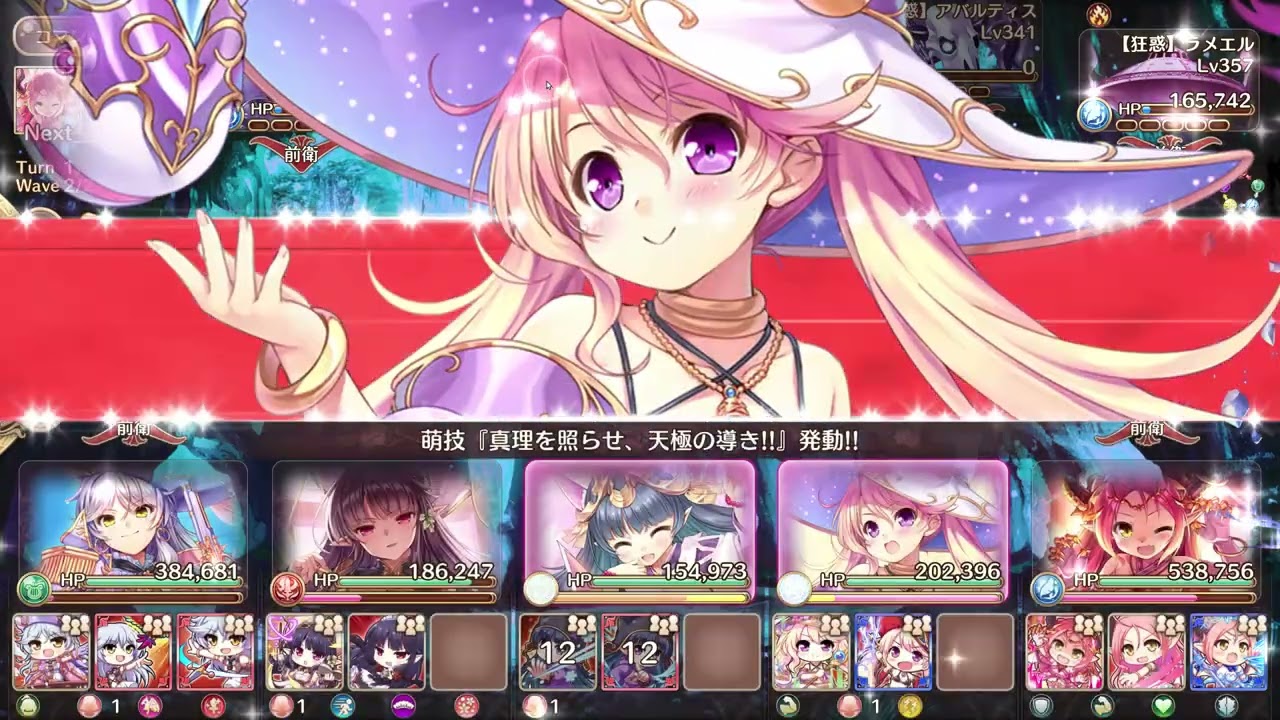 聖獣洞窟第13シーズンの1-6層通し最大理論値画像 【攻撃穢詛無】
