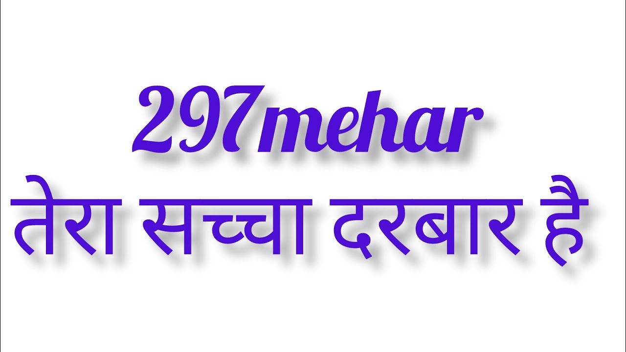 Tera Sacha darbar h by narangji #297mehar