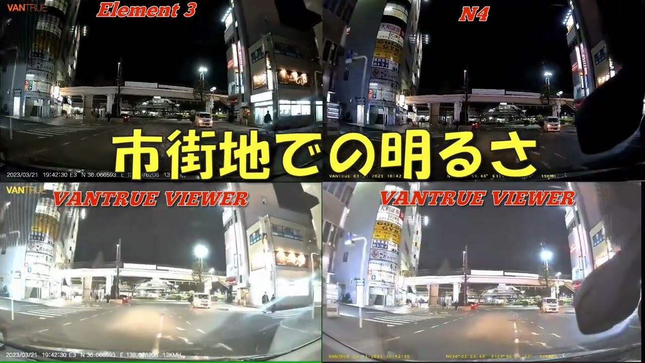 VANTRUE Element 3 vs N4