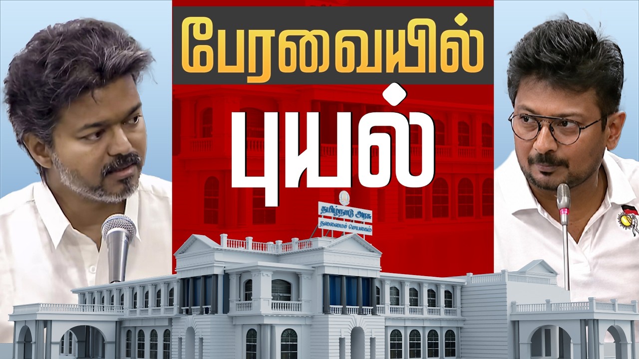 🔴LIVE:CM Vijay | TN Assembly Live | Tamil Nadu Assembly | Udhayanidhi Stalin | EPS | CM Vijay Speech