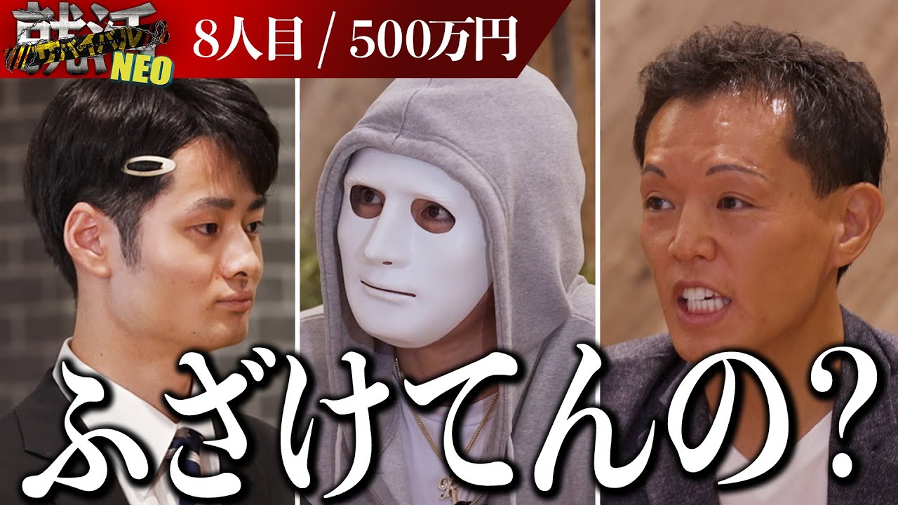 ピカチュウを連れてきた！？指摘連発の専門学生が100カ国制覇の夢を語り社長たちへ挑む！【中村勇斗】〔8人目〕就活サバイバルNEO #ラファエル