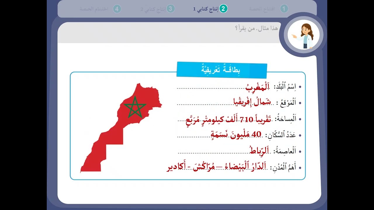اللغة العربية الحصة 3 المستوى 4 الانتاج الكتابي صفحة 64 65 66 الاسبوع 6 المرحلة 3 الرائز الكتابي