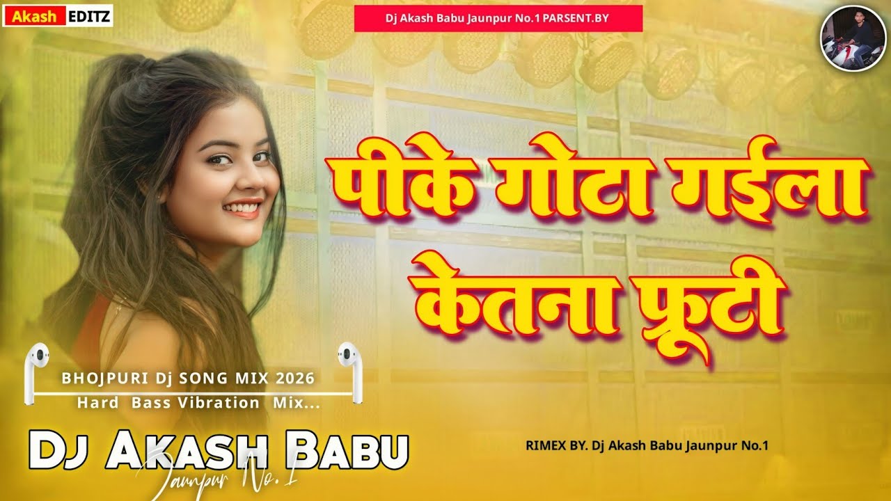 pike gota gaile kitna furti dj remix song | pike gota gail kitna furti dj insta viral  Dj Akash Babu