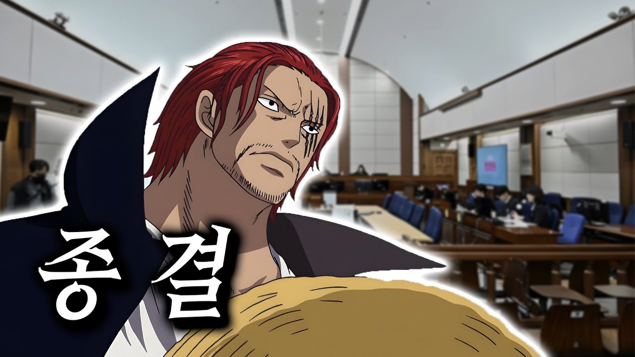원피스 금기 주제 미호크 vs 샹크스 논란 종결