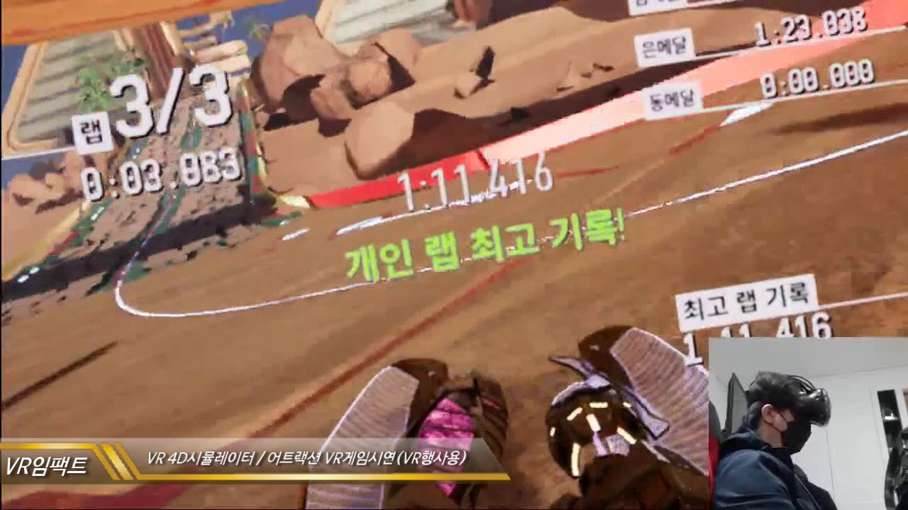 [VR체험행사] RedOut VR시뮬레이터 / VR어트렉션 / VR행사 / VR렌탈대여임대 010-3086-1971