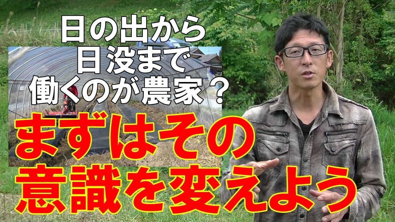 時間管理・作業効率を意識することで稼げる農家になる