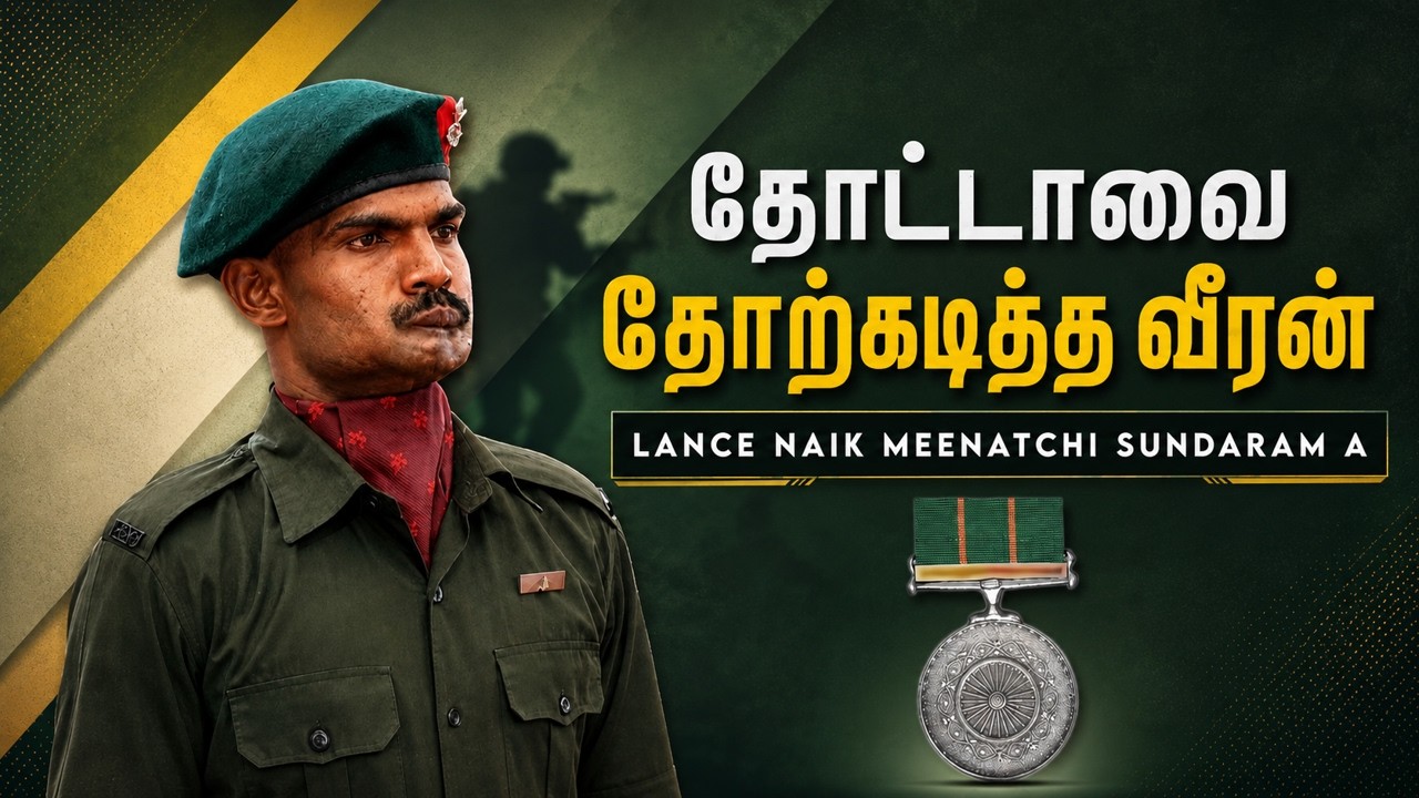 Lance Naik Meenatchi Sundaram | Tamil Hero | Rashtriya Rifles | Indian Army | Tamil