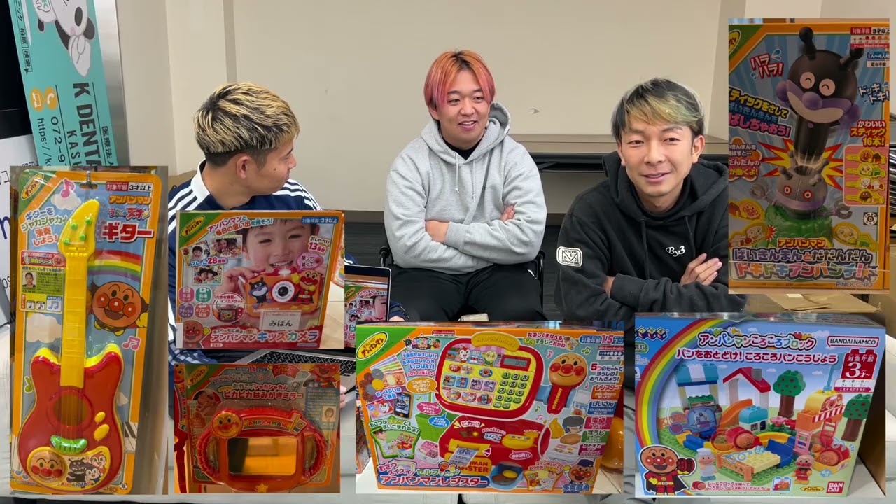 みんな分かる？😝値段あてクイズ【アンパンマン】おもちゃ