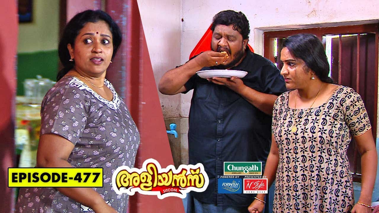 Aliyans - 477 | ധൂമകേതു | Comedy Serial (Sitcom) | Kaumudy