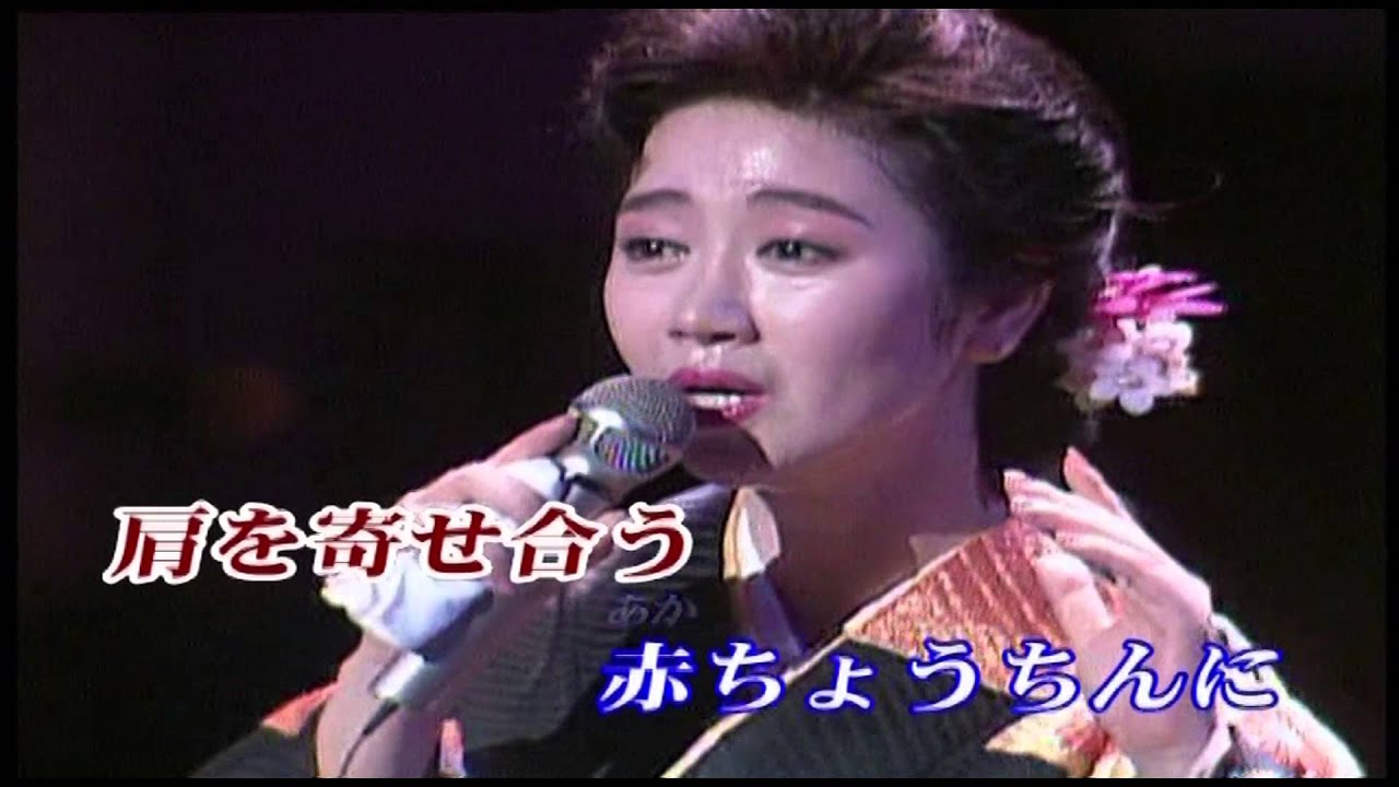 恋挽歌 ( 伍代夏子 )